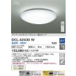 画像2: 大光電機(DAIKO) DCL-42430W シーリング 14畳 調光(調光器別売) 昼白色 LED内蔵 プルレス リモコン付 (2)