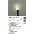 画像2: 大光電機(DAIKO) DWP-42418Y アウトドアライト ポール灯 非調光 電球色 LED ランプ付 防雨形 ブラック (2)