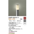 画像2: 大光電機(DAIKO) DWP-42419Y アウトドアライト ポール灯 非調光 電球色 LED ランプ付 防雨形 シルバー (2)