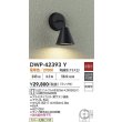 画像2: 大光電機(DAIKO) DWP-42393Y アウトドアライト ポーチ灯 非調光 電球色 LED ランプ付 防雨形 ブラック (2)