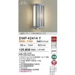 画像2: 大光電機(DAIKO) DWP-42414Y アウトドアライト ポーチ灯 非調光 電球色 LED内蔵 人感センサー ON/OFFタイプ 防雨形 シルバー (2)