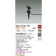 画像2: 大光電機(DAIKO) DOL-5726YB アウトドアライト スポットライト 非調光 電球色 LED ランプ付 防雨形 ブラック (2)