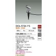 画像2: 大光電機(DAIKO) DOL-5726YS アウトドアライト スポットライト 非調光 電球色 LED ランプ付 防雨形 シルバー (2)