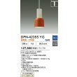 画像2: 大光電機(DAIKO) DPN-42355YG ペンダント 調光(調光器別売) 電球色 LED ランプ付 プラグタイプ スカーレット (2)