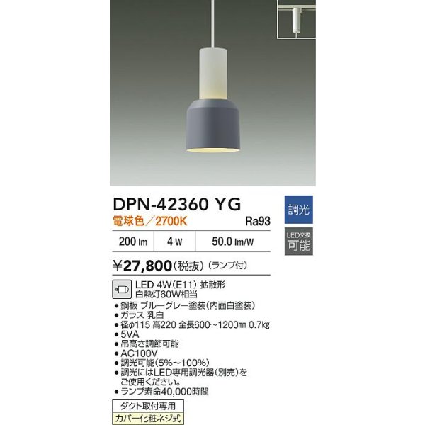 画像2: 大光電機(DAIKO) DPN-42360YG ペンダント 調光(調光器別売) 電球色 LED ランプ付 プラグタイプ ブルーグレー (2)