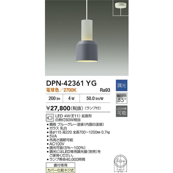 画像2: 大光電機(DAIKO) DPN-42361YG ペンダント 調光(調光器別売) 電球色 LED ランプ付 フランジタイプ ブルーグレー (2)