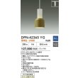画像2: 大光電機(DAIKO) DPN-42365YG ペンダント 調光(調光器別売) 電球色 LED ランプ付 プラグタイプ ココアブラウン (2)