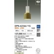 画像2: 大光電機(DAIKO) DPN-42366YG ペンダント 調光(調光器別売) 電球色 LED ランプ付 フランジタイプ ココアブラウン (2)