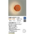 画像2: 大光電機(DAIKO) DBK-42371YG ブラケット 調光(調光器別売) 電球色 LED ランプ付 スカーレット (2)