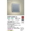 画像2: 大光電機(DAIKO) DWP-42403A アウトドアライト ポーチ灯 非調光 温白色 LED ランプ付 防雨形 シルバー (2)