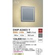 画像2: 大光電機(DAIKO) DWP-42403Y アウトドアライト ポーチ灯 非調光 電球色 LED ランプ付 防雨形 シルバー (2)