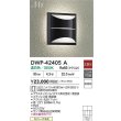 画像2: 大光電機(DAIKO) DWP-42405A アウトドアライト ポーチ灯 非調光 温白色 LED ランプ付 防雨形 ブラック (2)