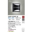 画像2: 大光電機(DAIKO) DWP-42405W アウトドアライト ポーチ灯 非調光 昼白色 LED ランプ付 防雨形 ブラック (2)