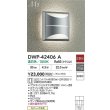 画像2: 大光電機(DAIKO) DWP-42406A アウトドアライト ポーチ灯 非調光 温白色 LED ランプ付 防雨形 シルバー (2)