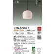画像2: 大光電機(DAIKO) DPN-42258Y ペンダント 非調光 電球色 LED ランプ付 フランジタイプ ダスティピンク (2)