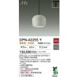 画像2: 大光電機(DAIKO) DPN-42255Y ペンダント 非調光 電球色 LED ランプ付 プラグタイプ ペールグレー (2)