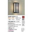 画像2: 大光電機(DAIKO) DWP-42411Y アウトドアライト ポーチ灯 非調光 電球色 LED内蔵 防雨形 ブラック (2)