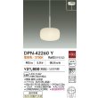 画像2: 大光電機(DAIKO) DPN-42260Y ペンダント 非調光 電球色 LED内蔵 フランジタイプ ホワイト (2)