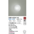 画像2: 大光電機(DAIKO) DBK-42261W ブラケット 非調光 昼白色 LED内蔵 ホワイト (2)