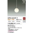 画像2: 大光電機(DAIKO) DPN-42249Y ペンダント 非調光 電球色 LED ランプ付 プラグタイプ ホワイト (2)