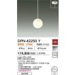 画像2: 大光電機(DAIKO) DPN-42250Y ペンダント 非調光 電球色 LED ランプ付 フランジタイプ ホワイト (2)