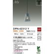 画像2: 大光電機(DAIKO) DPN-42312Y ペンダント 非調光 電球色 LED内蔵 プラグタイプ スモーク (2)