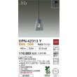 画像2: 大光電機(DAIKO) DPN-42313Y ペンダント 非調光 電球色 LED内蔵 フランジタイプ スモーク (2)