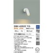 画像2: 大光電機(DAIKO) DBK-42022YG スポットライト 調光(調光器別売) 電球色 LED ランプ付 ホワイト (2)