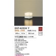 画像2: 大光電機(DAIKO) DST-42224Y スタンド 非調光 電球色 LED内蔵 ホワイト (2)
