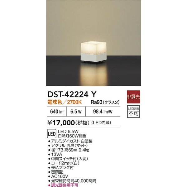 画像2: 大光電機(DAIKO) DST-42224Y スタンド 非調光 電球色 LED内蔵 ホワイト (2)