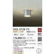 画像2: 大光電機(DAIKO) DOL-5728YS アウトドアライト 軒下シーリング 非調光 電球色 LED ランプ付 防雨形 シルバー (2)