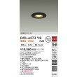 画像2: 大光電機(DAIKO) DOL-6273YB ダウンライト 埋込穴φ75 非調光 電球色 LED ランプ付 高気密SG1形 軒下用 防雨形 ブラック (2)