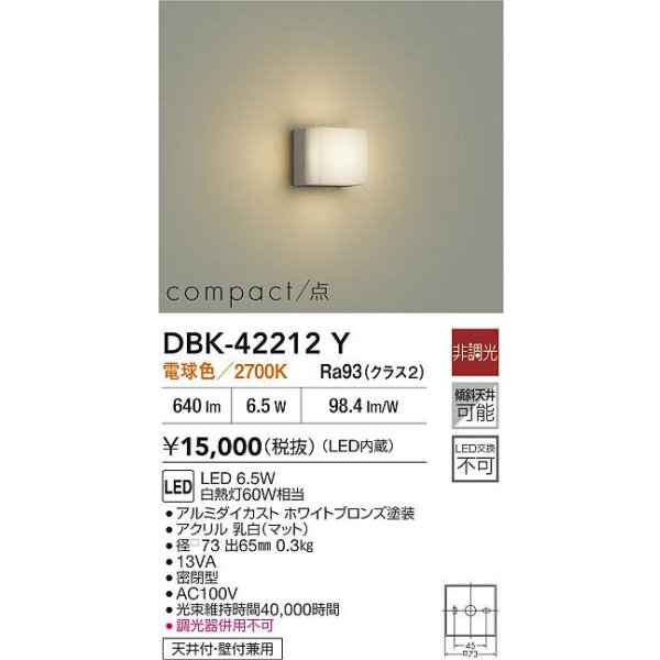 画像2: 大光電機(DAIKO) DBK-42212Y ブラケット 非調光 電球色 LED内蔵 ホワイトブロンズ (2)