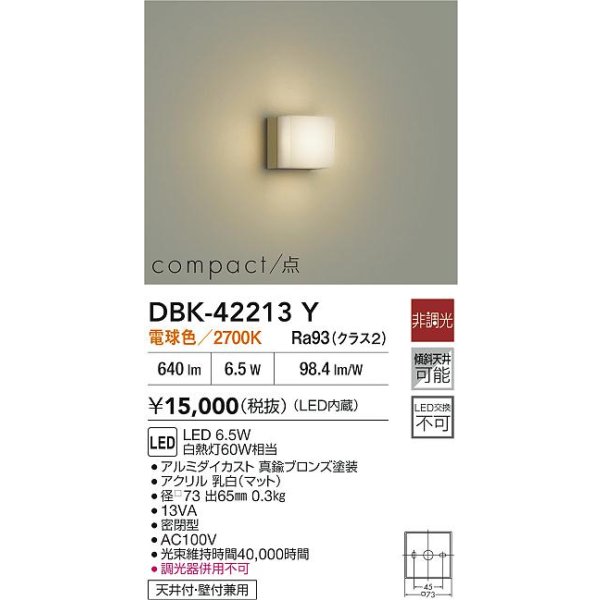 画像2: 大光電機(DAIKO) DBK-42213Y ブラケット 非調光 電球色 LED内蔵 真鍮ブロンズ (2)