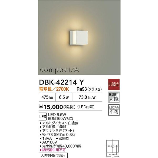 画像2: 大光電機(DAIKO) DBK-42214Y ブラケット 非調光 電球色 LED内蔵 ホワイト (2)