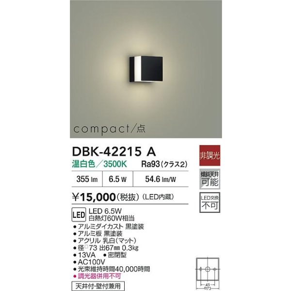 画像2: 大光電機(DAIKO) DBK-42215A ブラケット 非調光 温白色 LED内蔵 ブラック (2)