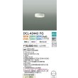 画像2: 大光電機(DAIKO) DCL-42443FG 小型シーリング 調光(調光器別売) LED内蔵 色温度切替タイプ よくばりシリーズ ホワイト (2)