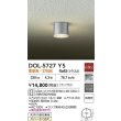 画像2: 大光電機(DAIKO) DOL-5727YS アウトドアライト 軒下シーリング 非調光 電球色 LED ランプ付 防雨形 シルバー (2)