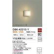 画像2: 大光電機(DAIKO) DBK-42210Y ブラケット 非調光 電球色 LED内蔵 ホワイト (2)