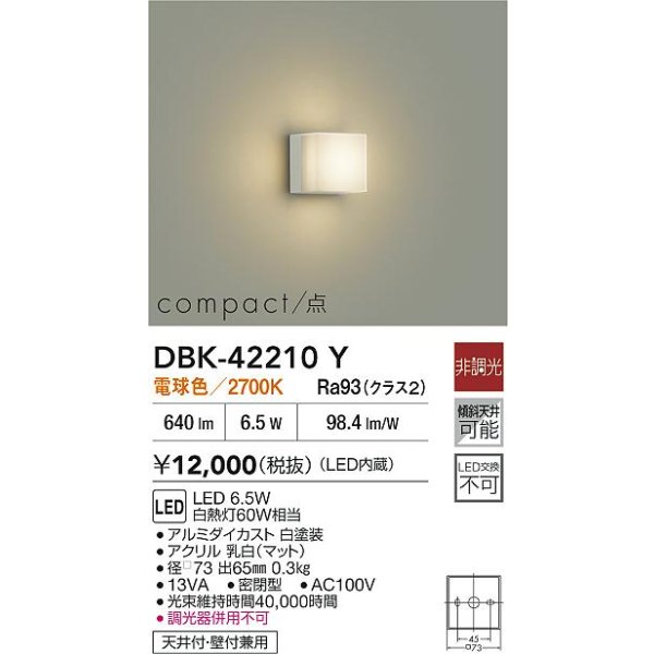 画像2: 大光電機(DAIKO) DBK-42210Y ブラケット 非調光 電球色 LED内蔵 ホワイト (2)