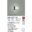 画像2: 大光電機(DAIKO) DBK-42211W ブラケット 非調光 昼白色 LED内蔵 ブラック (2)