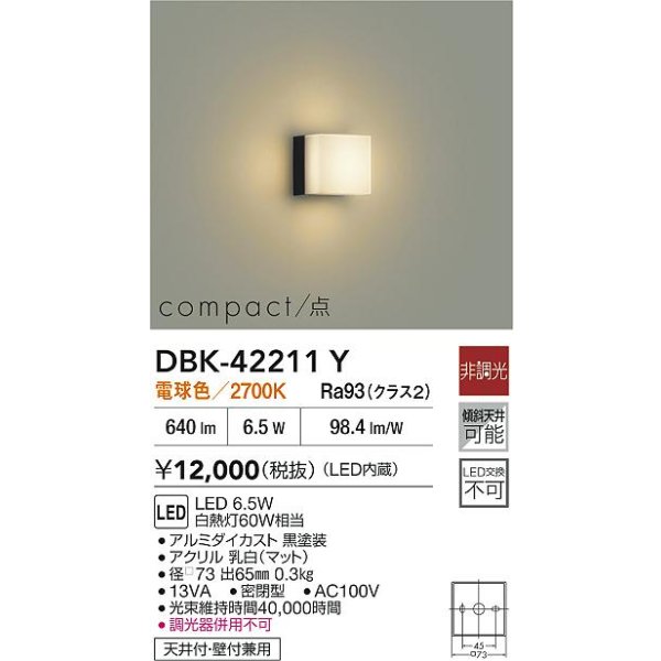 画像2: 大光電機(DAIKO) DBK-42211Y ブラケット 非調光 電球色 LED内蔵 ブラック (2)