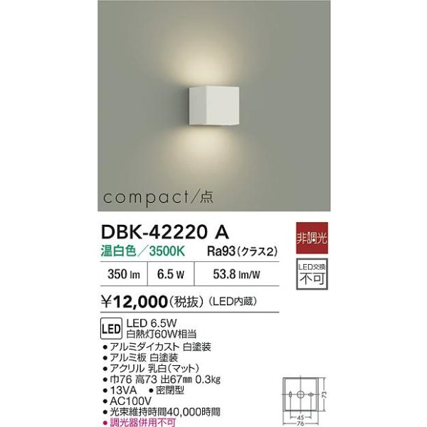 画像2: 大光電機(DAIKO) DBK-42220A ブラケット 非調光 温白色 LED内蔵 ホワイト (2)