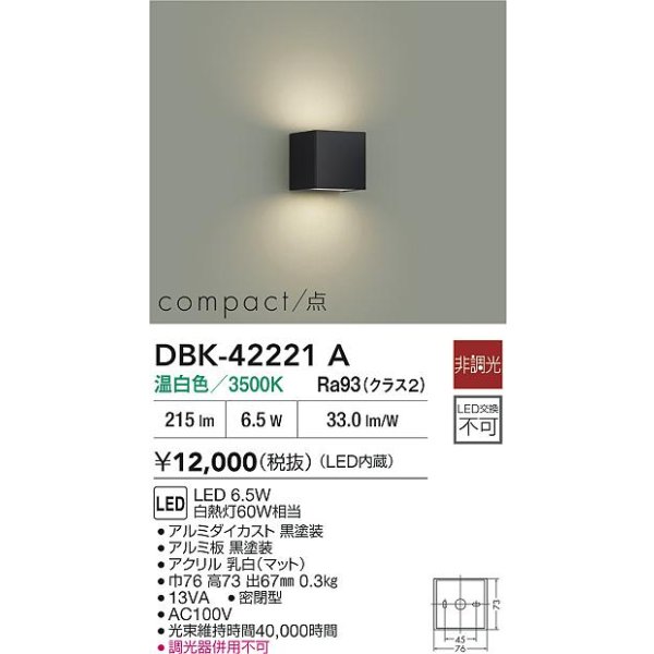 画像2: 大光電機(DAIKO) DBK-42221A ブラケット 非調光 温白色 LED内蔵 ブラック (2)