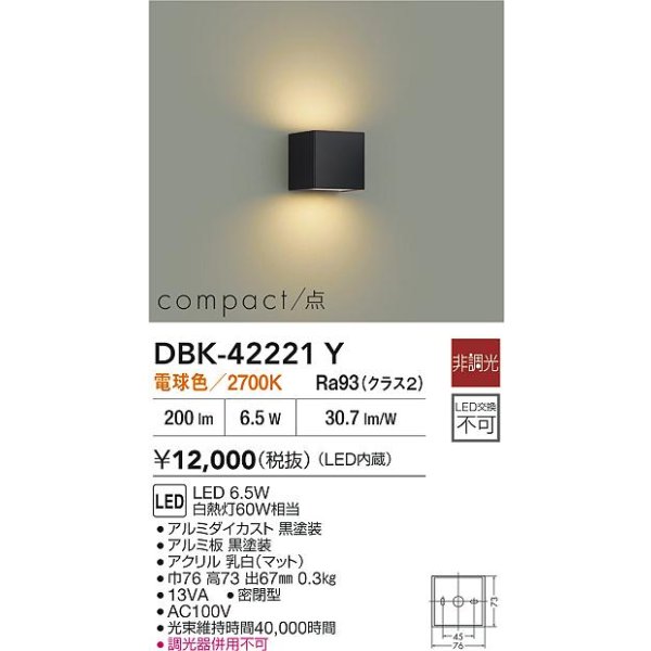 画像2: 大光電機(DAIKO) DBK-42221Y ブラケット 非調光 電球色 LED内蔵 ブラック (2)