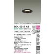 画像2: 大光電機(DAIKO) DDL-6218AB ダウンライト 埋込穴φ75 段調 温白色 LED内蔵 電源付(別置) COBタイプ プルレス 高気密SB形 ブラック (2)