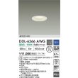 画像2: 大光電機(DAIKO) DDL-6266AWG ダウンライト 埋込穴φ75 調光(調光器別売) 温白色 LED ランプ付 高気密SB形 ホワイト (2)