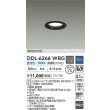 画像2: 大光電機(DAIKO) DDL-6266WBG ダウンライト 埋込穴φ75 調光(調光器別売) 昼白色 LED ランプ付 高気密SB形 ブラック (2)