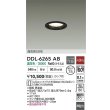画像2: 大光電機(DAIKO) DDL-6265AB ダウンライト 埋込穴φ75 非調光 温白色 LED ランプ付 高気密SB形 ブラック (2)