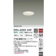画像2: 大光電機(DAIKO) DDL-6265AW ダウンライト 埋込穴φ75 非調光 温白色 LED ランプ付 高気密SB形 ホワイト (2)